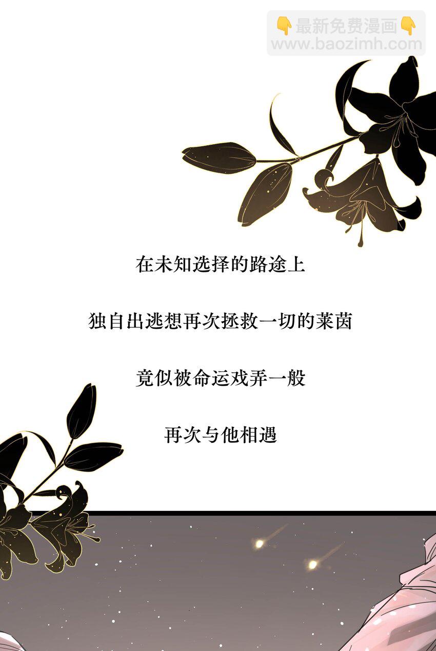 第三卷 是预告哦！-第23话