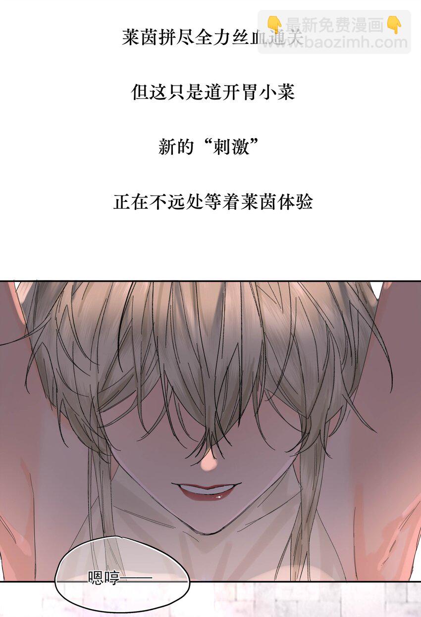 第三卷 是预告哦！-第23话