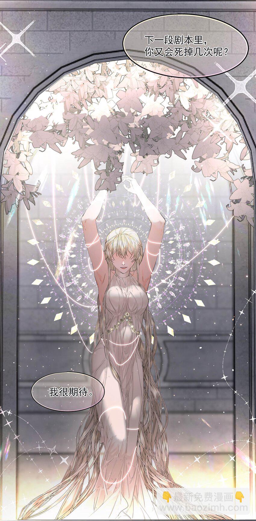 第三卷 是预告哦！-第23话