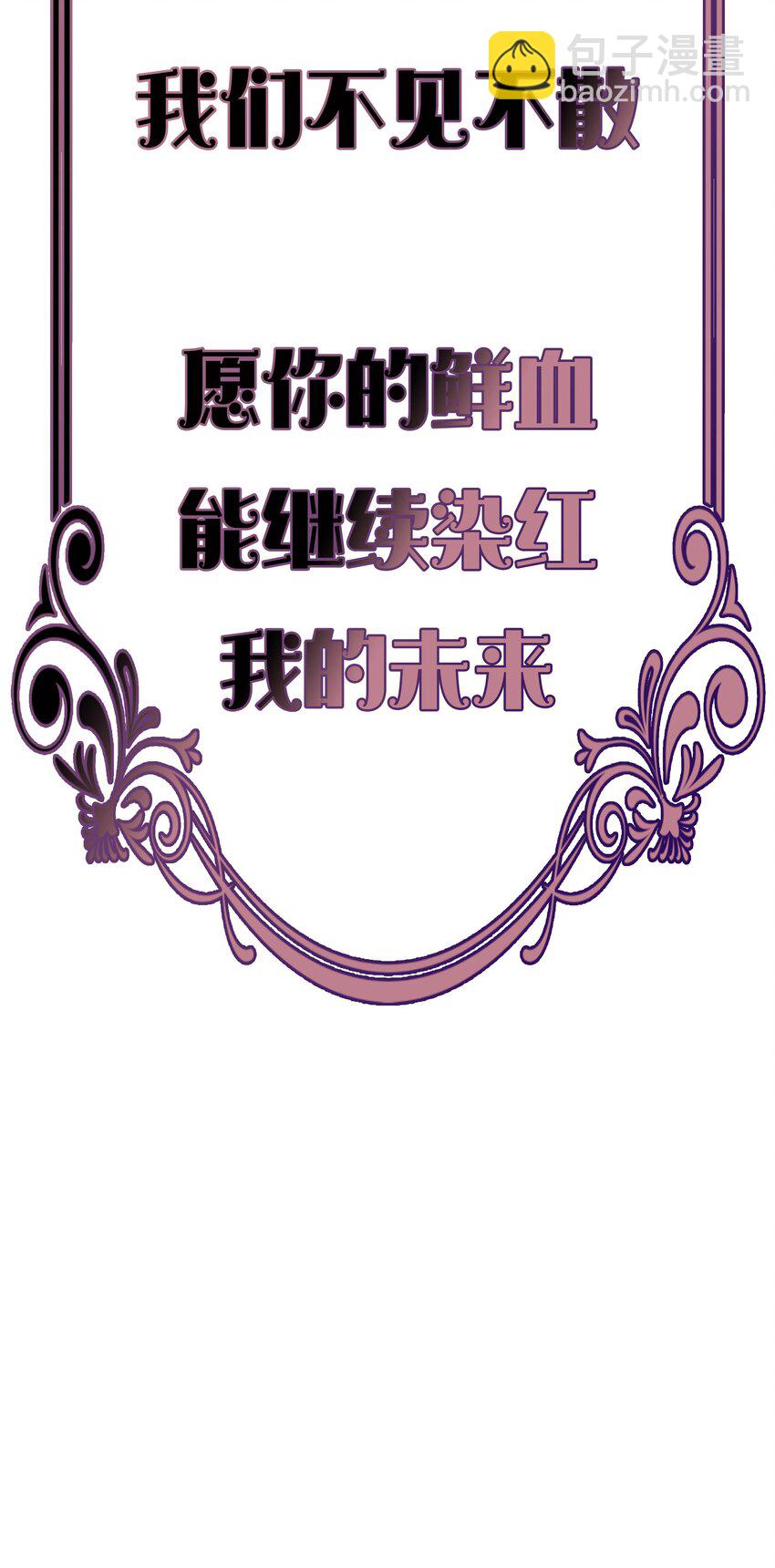 第三卷 是预告哦！-第23话