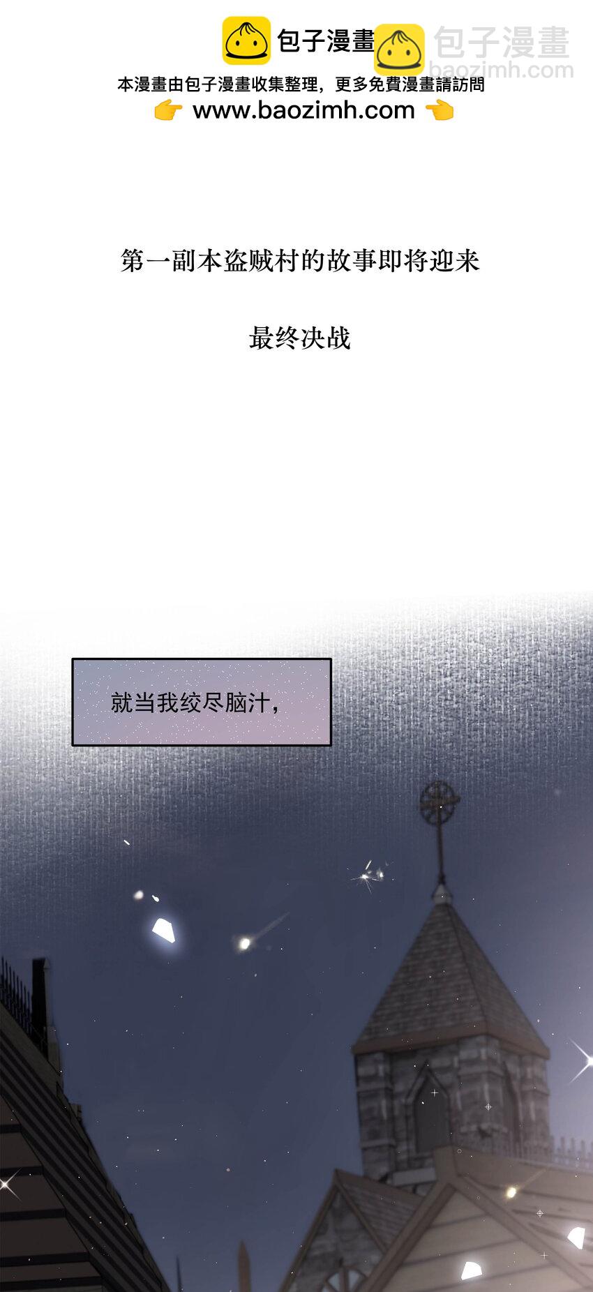 第三卷 是预告哦！-第23话