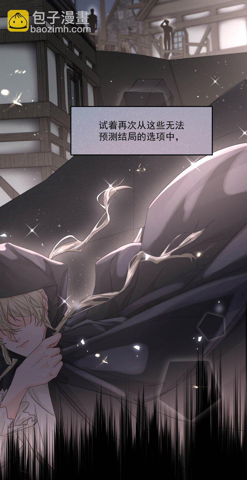 第三卷 是预告哦！-第23话