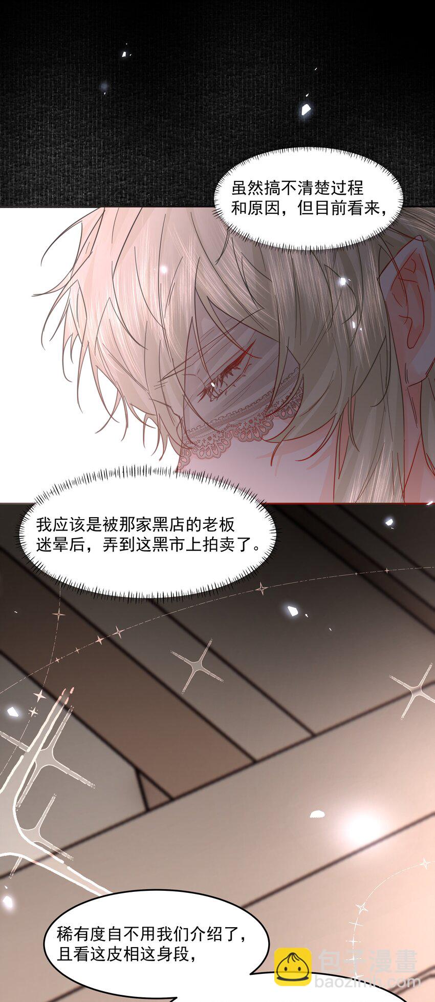 第23话 三倍价！(1/2)-第25话