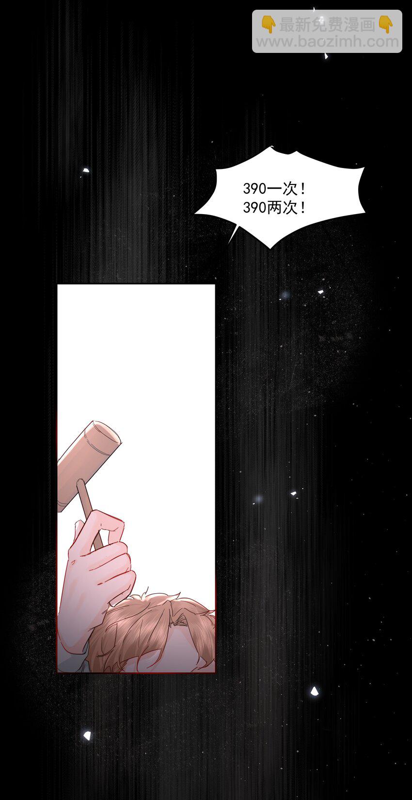 第23话 三倍价！(1/2)-第25话