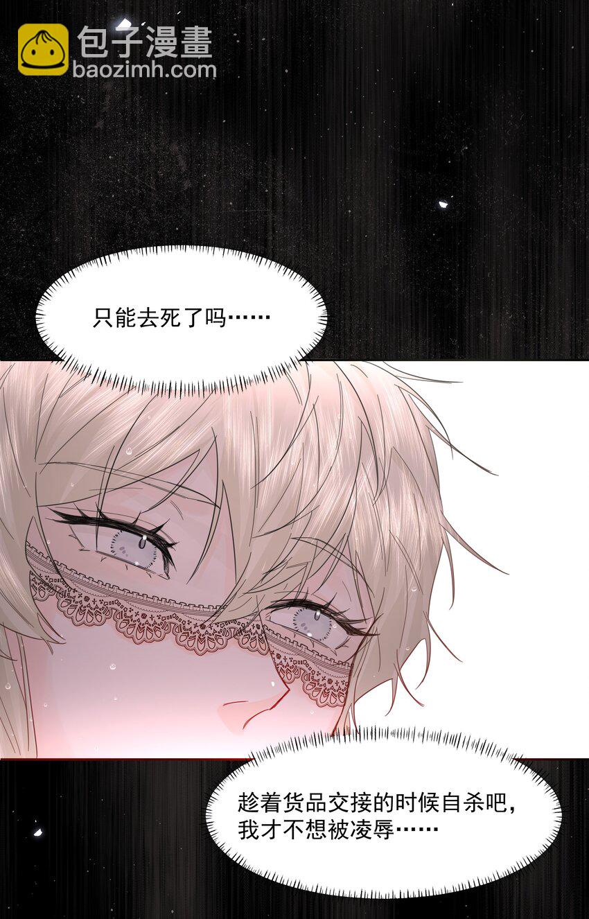 第23话 三倍价！(1/2)-第25话