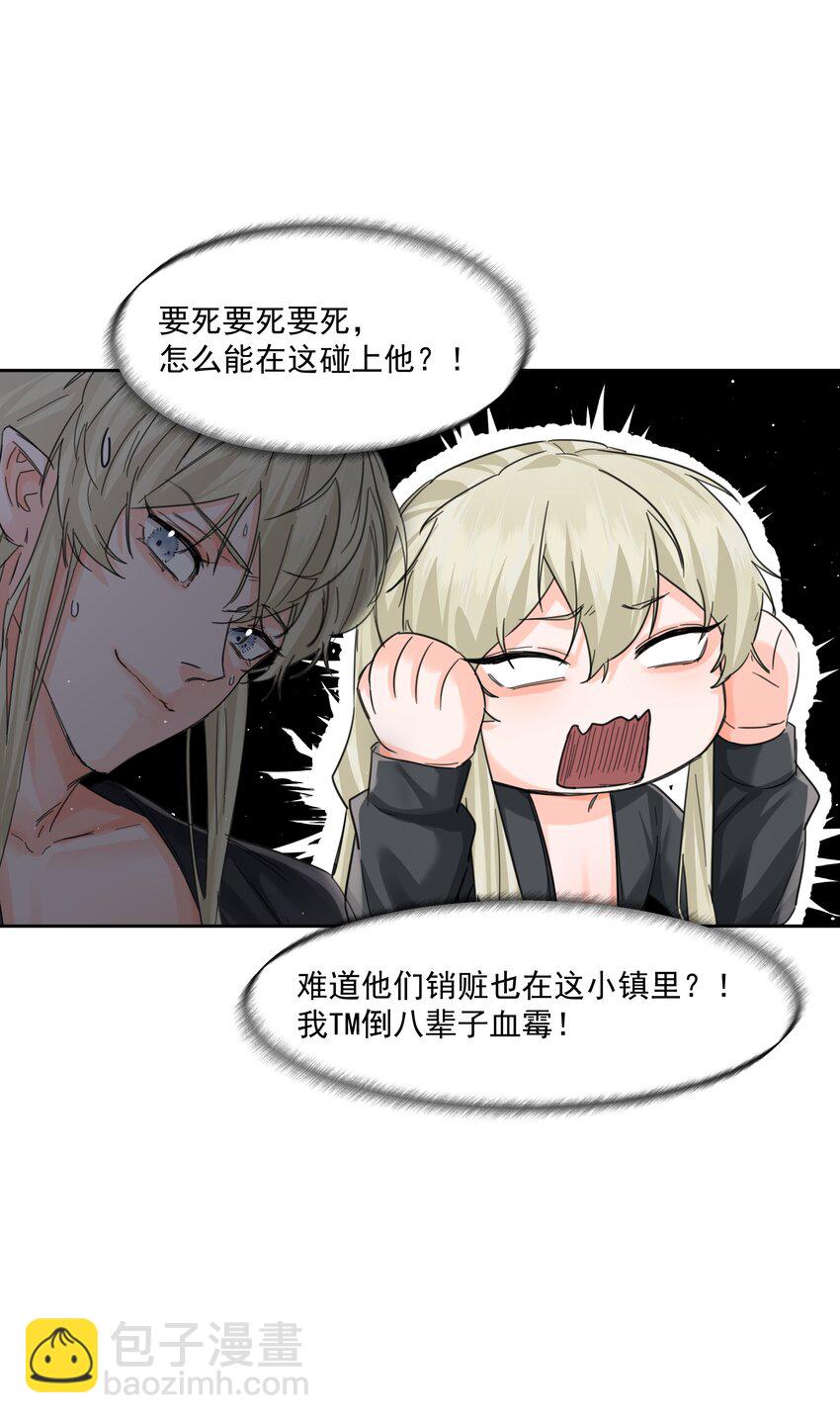 第23话 三倍价！(1/2)-第25话