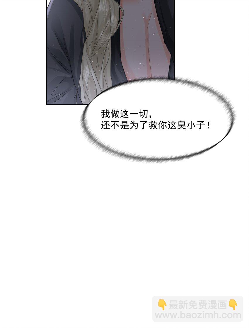 第23话 三倍价！(1/2)-第25话