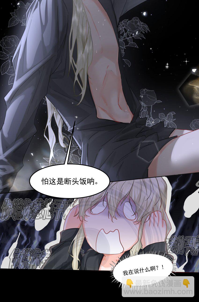 第23话 三倍价！(1/2)-第25话