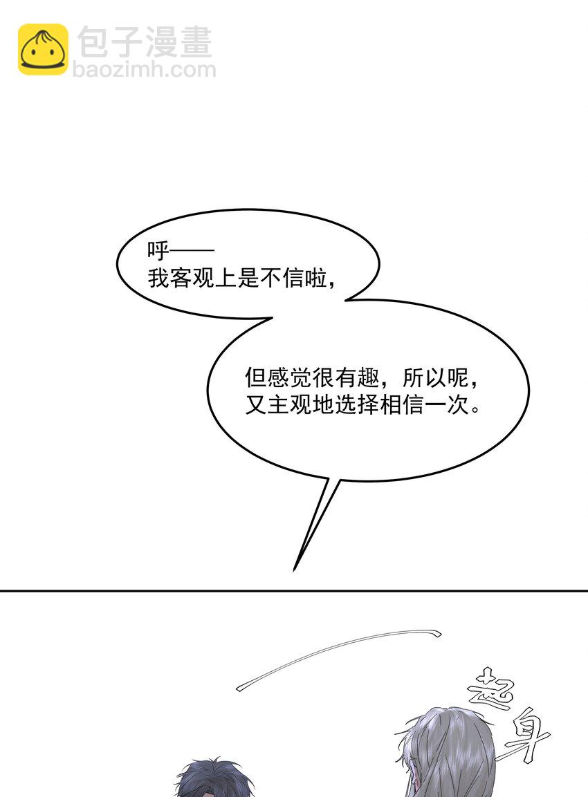 第25话 不想忘恩负义(1/2)-第27话