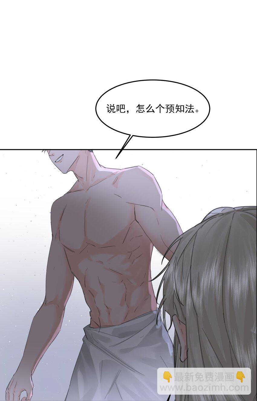 第25话 不想忘恩负义(1/2)-第27话