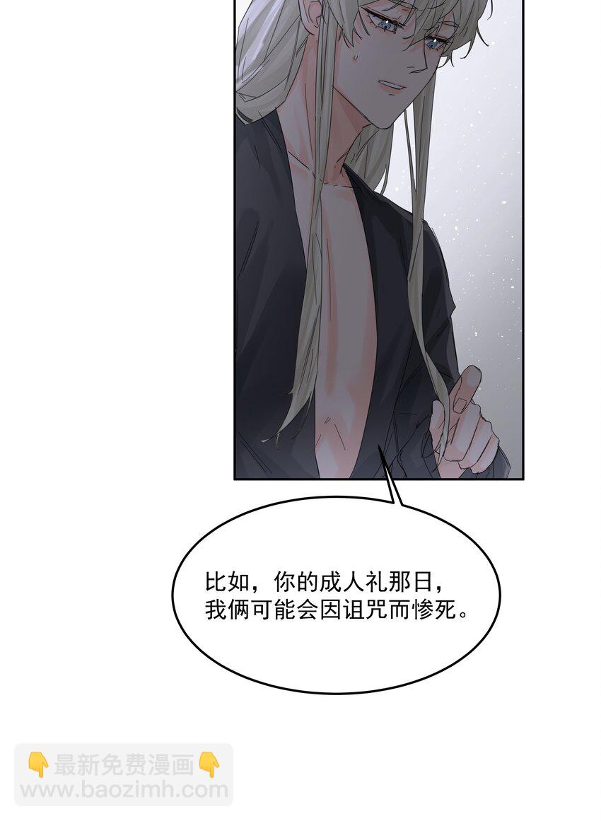 第25话 不想忘恩负义(1/2)-第27话