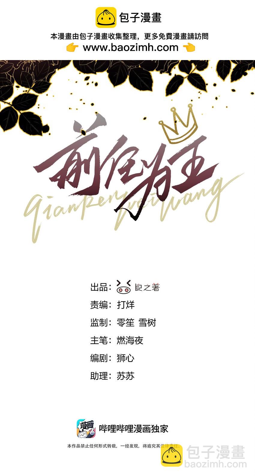 第25话 不想忘恩负义(1/2)-第27话