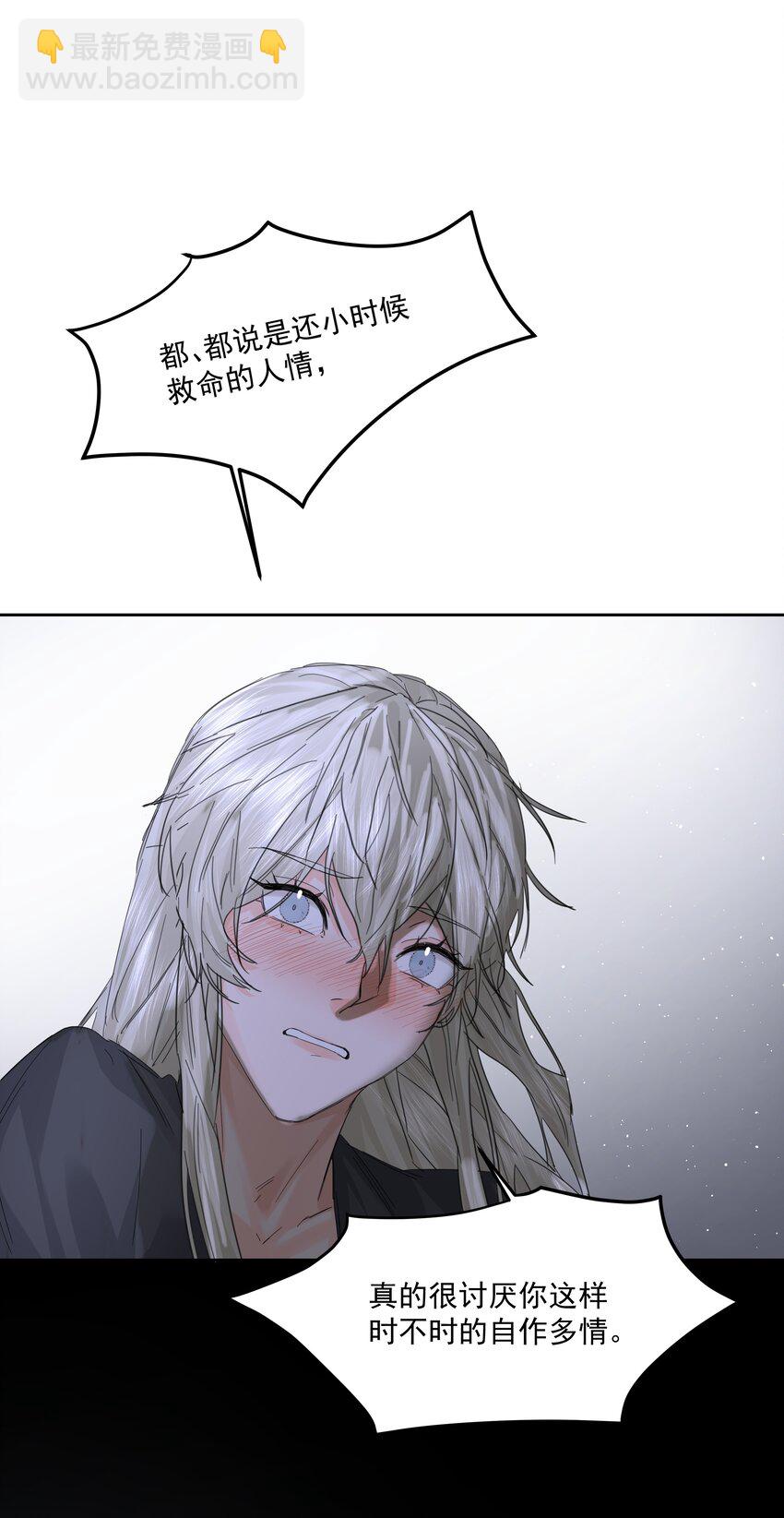 第25话 不想忘恩负义(1/2)-第27话