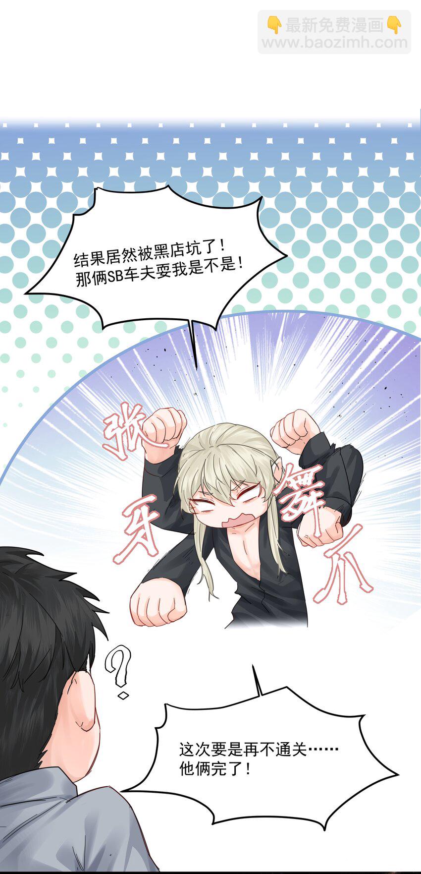 第25话 不想忘恩负义(1/2)-第27话