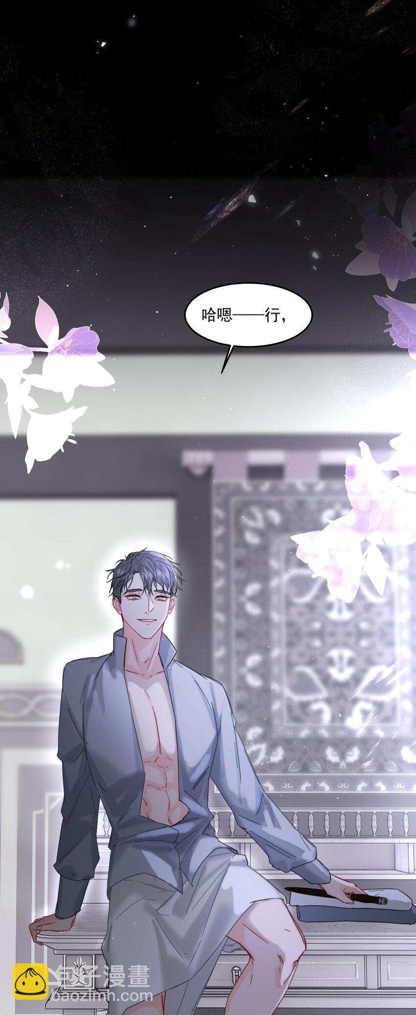 第25话 不想忘恩负义(1/2)-第27话