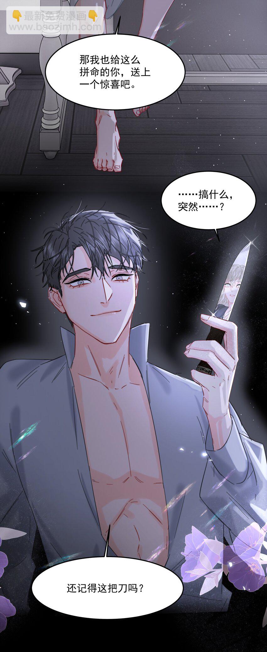 第25话 不想忘恩负义(1/2)-第27话