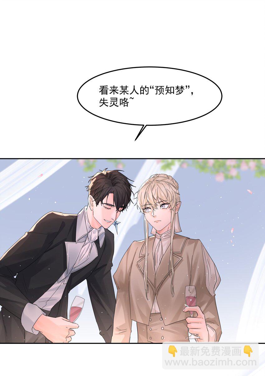 第27话 猜不透-第29话