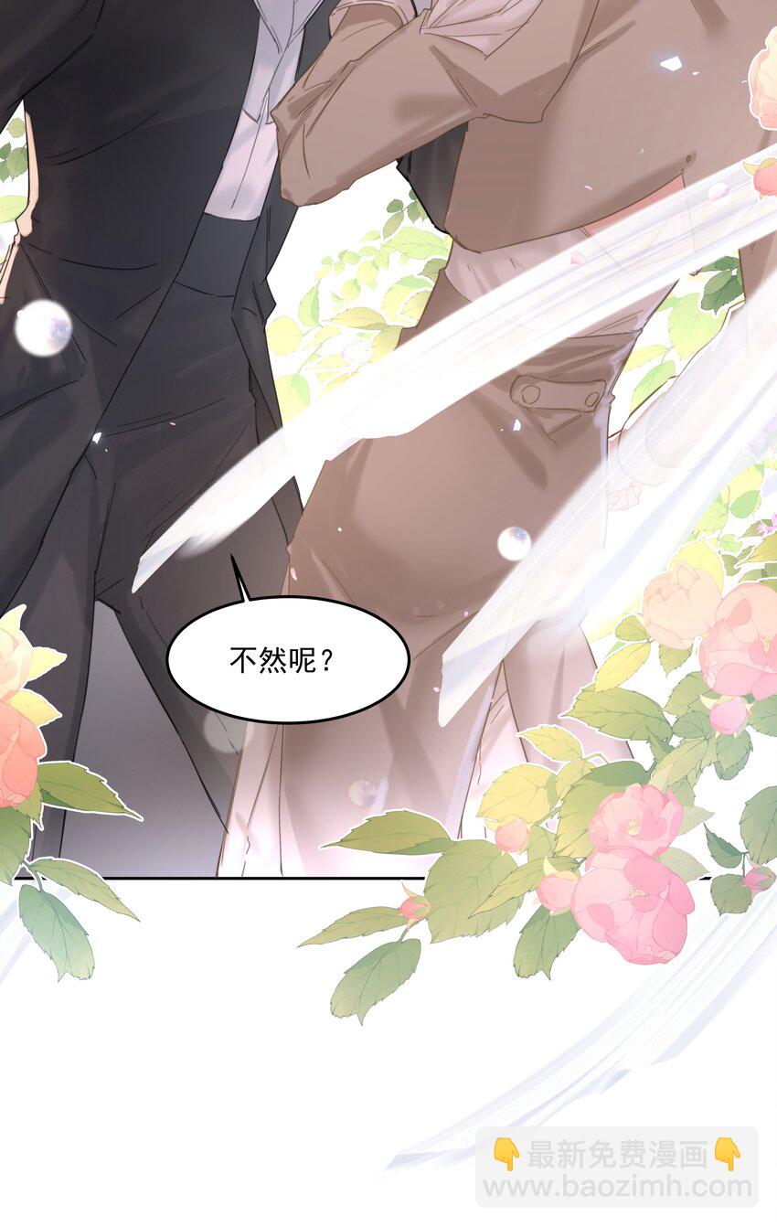 第27话 猜不透-第29话