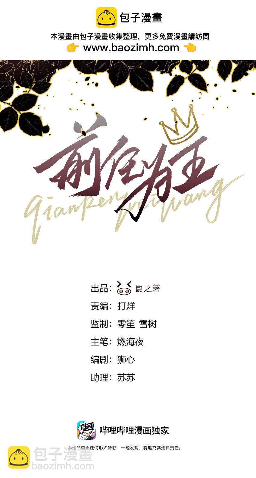 第27话 猜不透-第29话