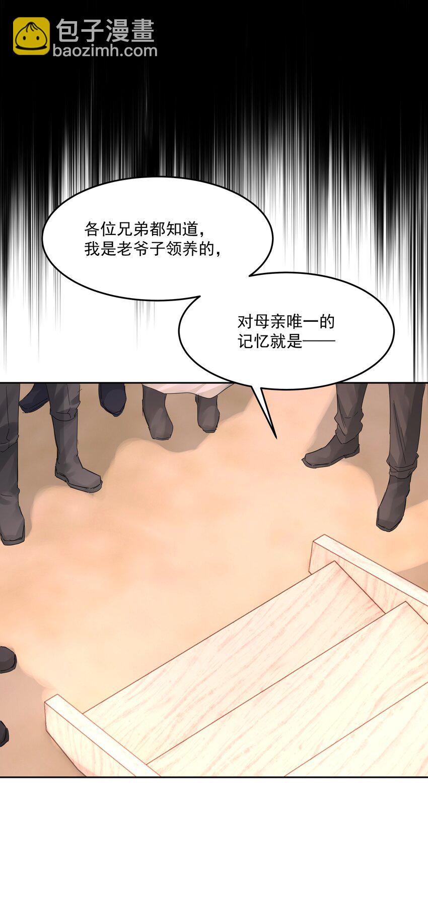 第27话 猜不透-第29话