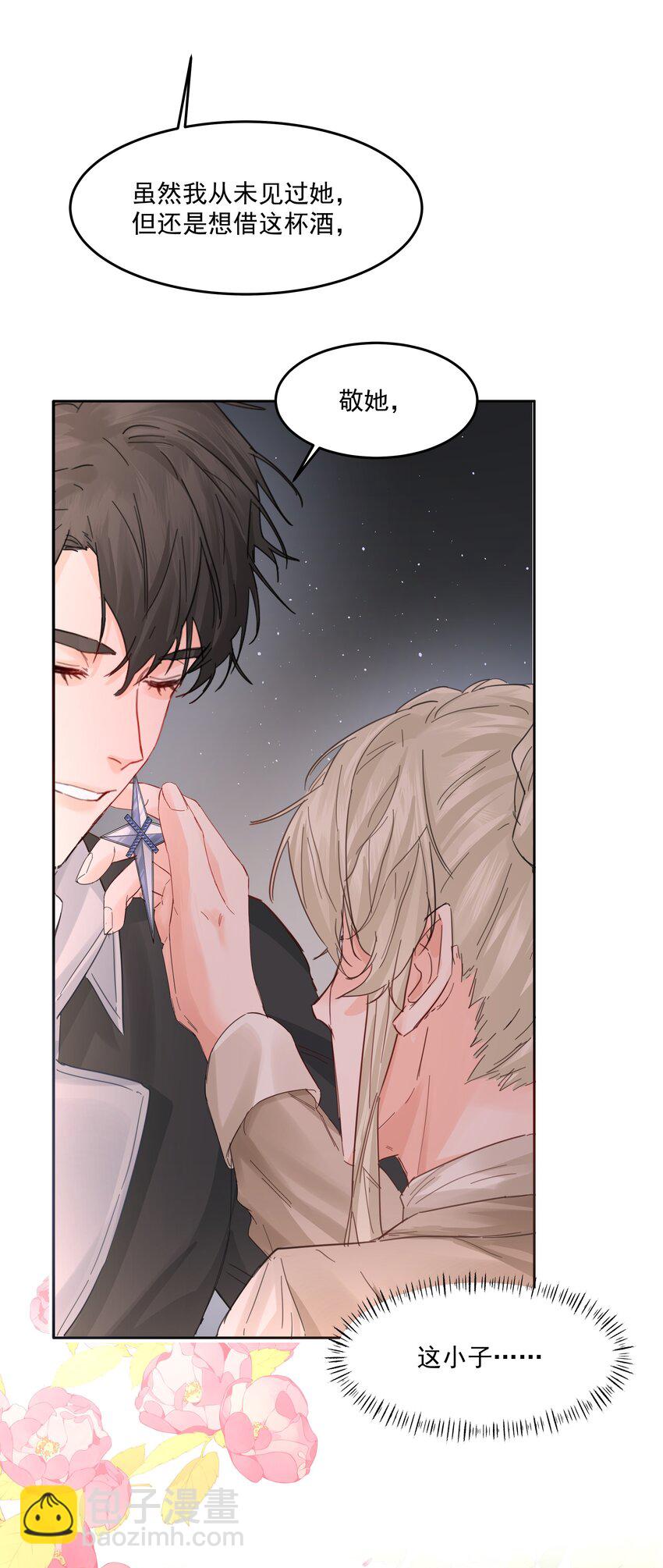 第27话 猜不透-第29话