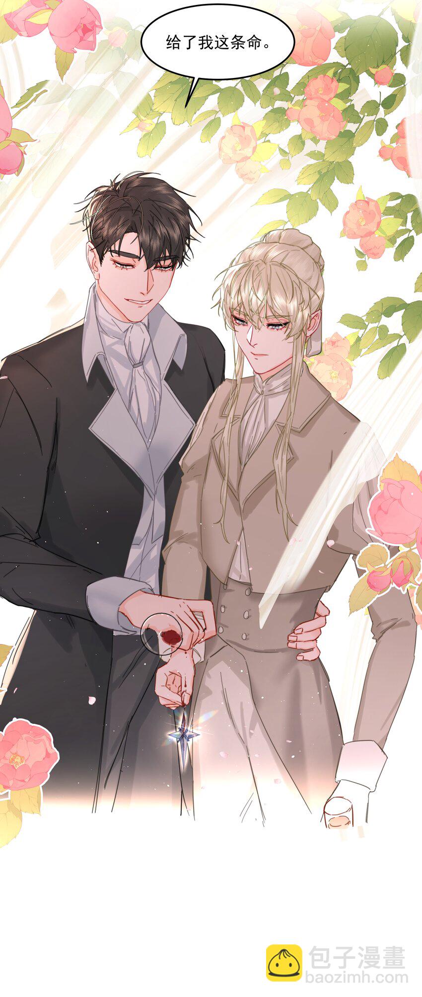 第27话 猜不透-第29话