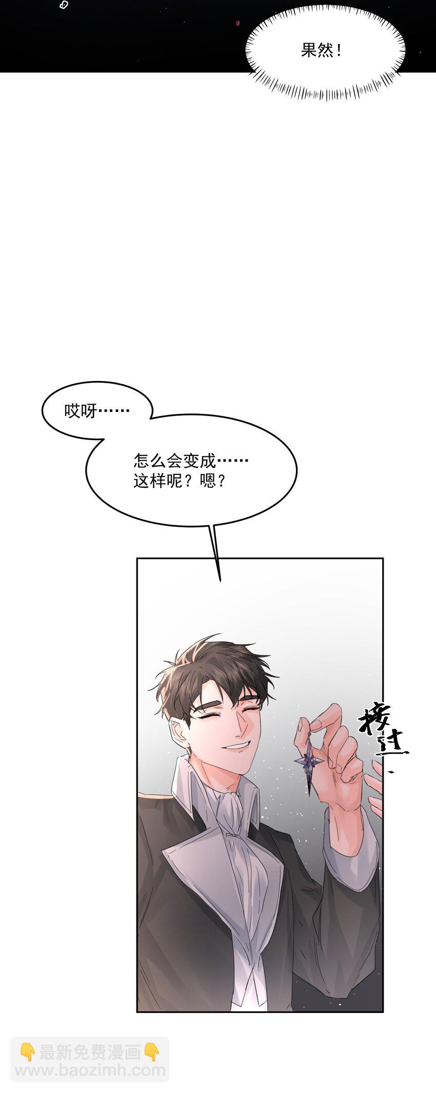 第27话 猜不透-第29话