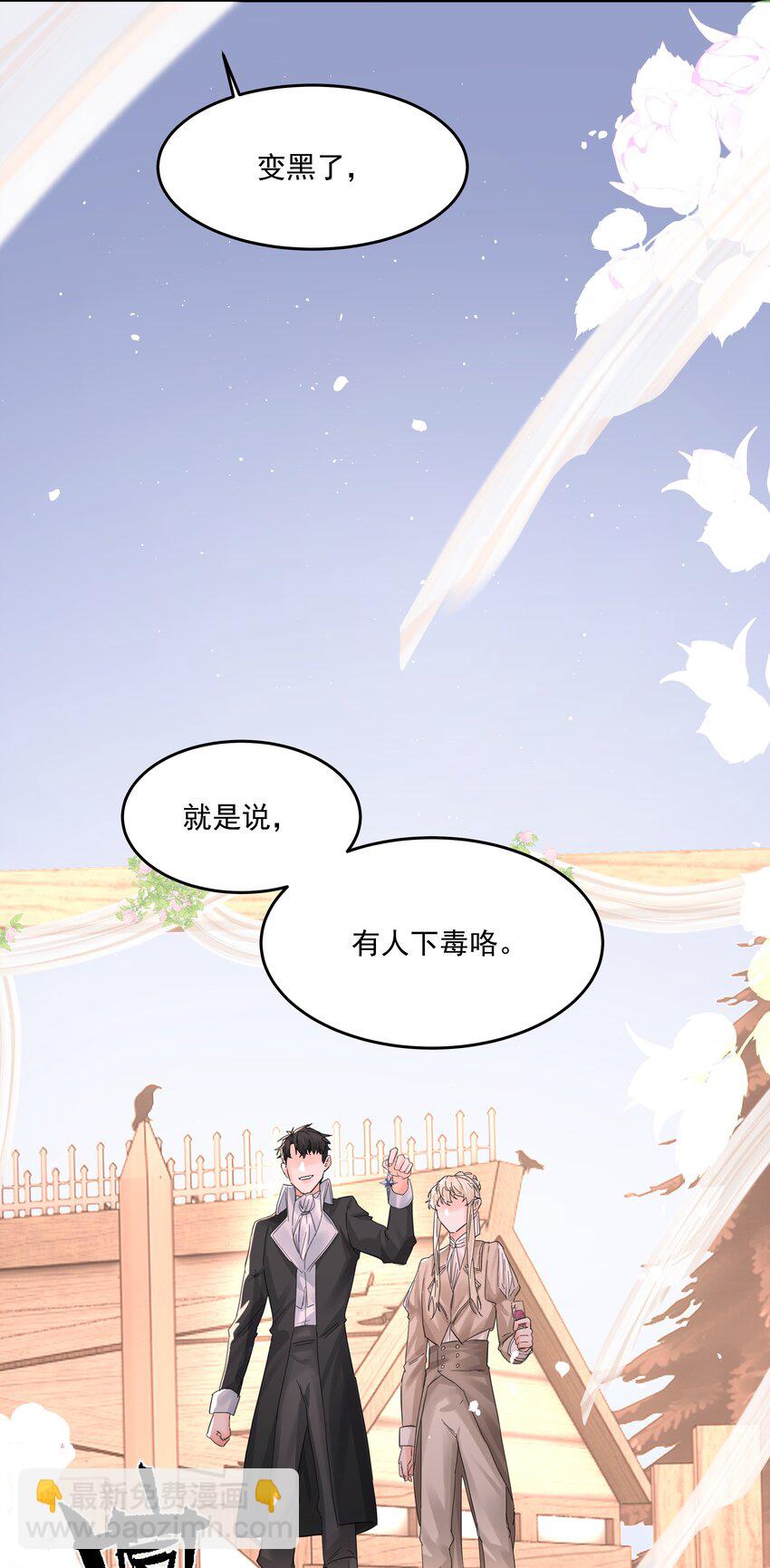 第27话 猜不透-第29话