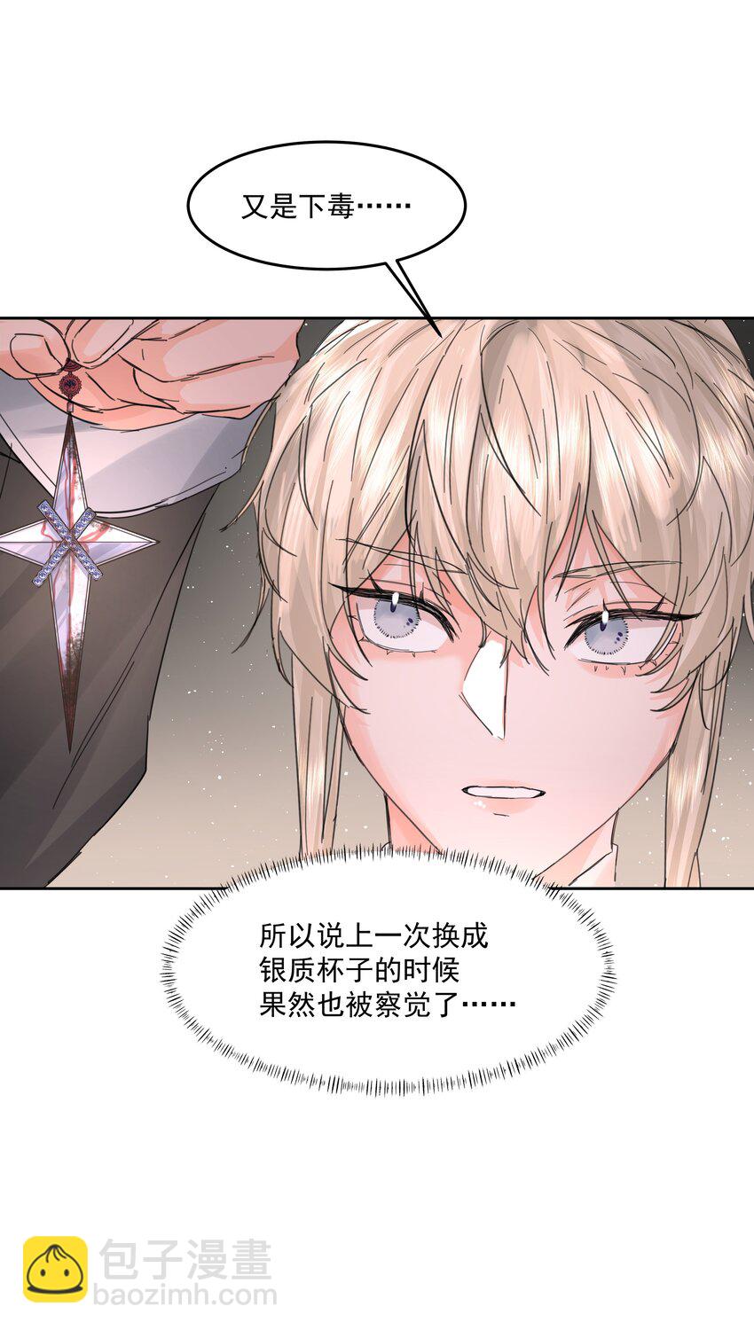 第27话 猜不透-第29话