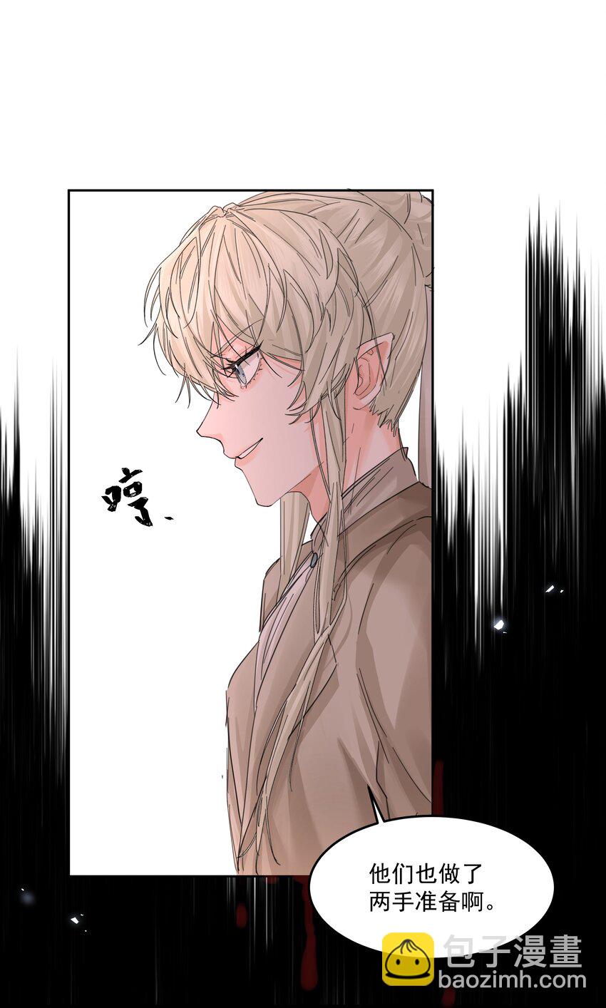 第27话 猜不透-第29话