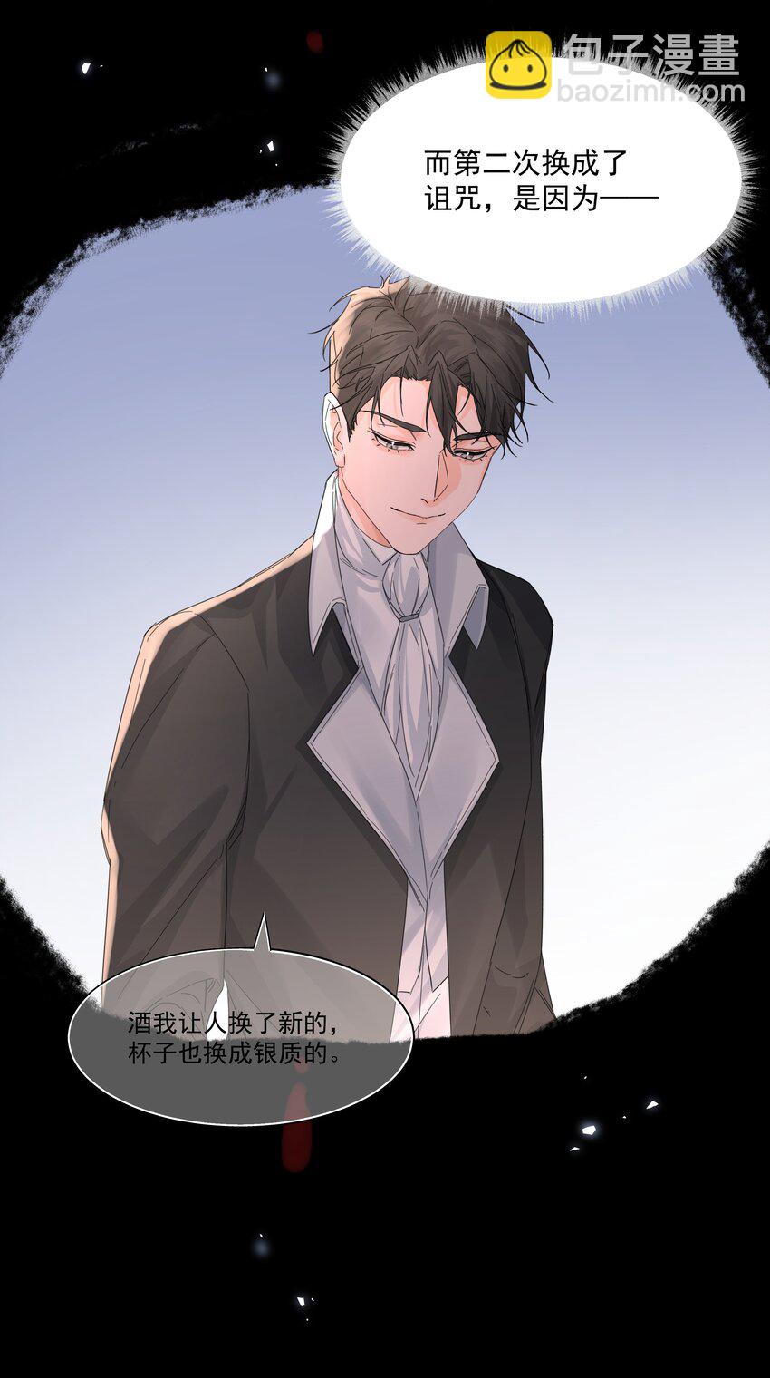 第27话 猜不透-第29话