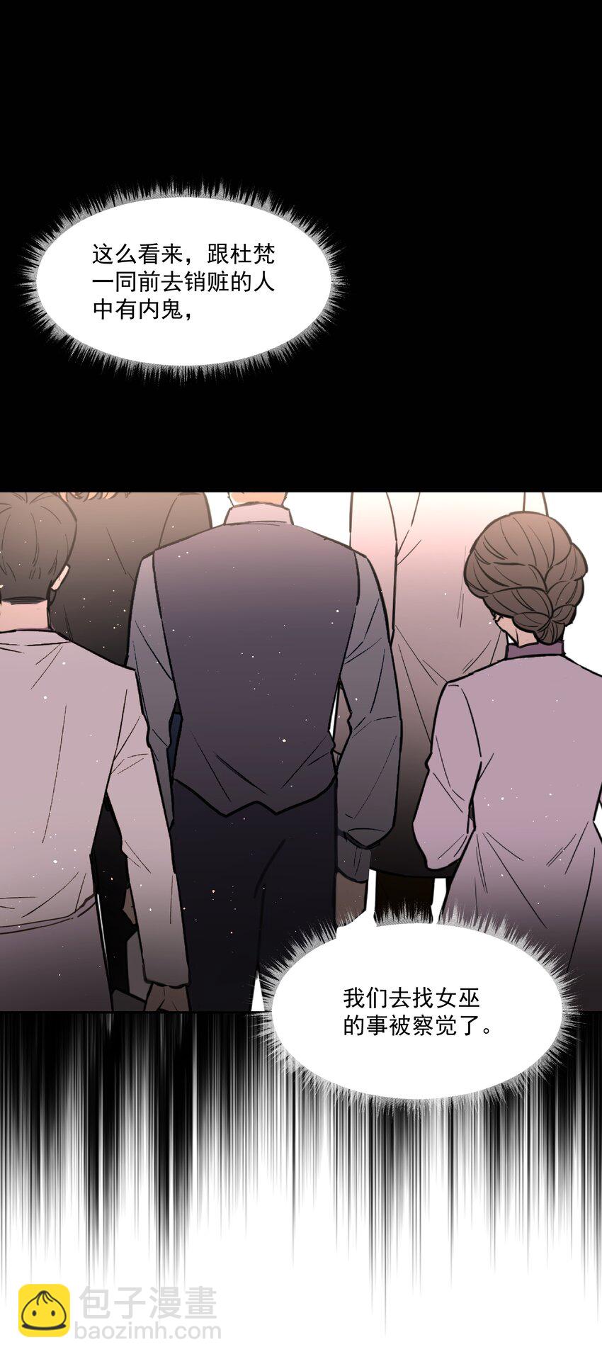 第27话 猜不透-第29话