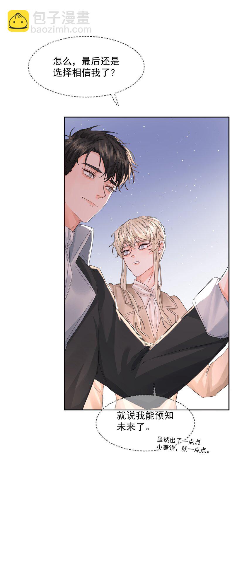 第27话 猜不透-第29话