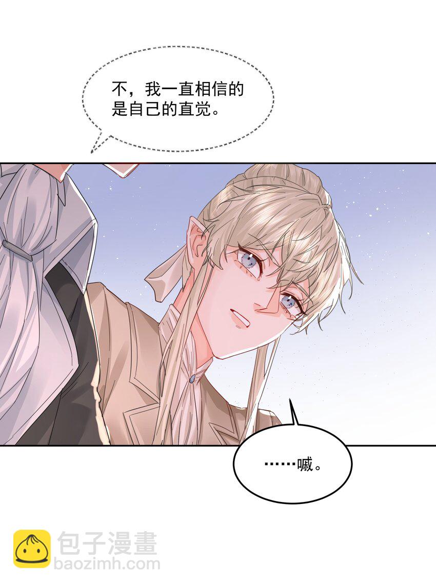 第27话 猜不透-第29话