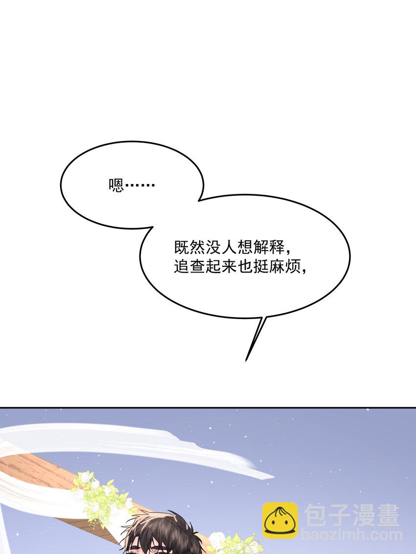 第27话 猜不透-第29话