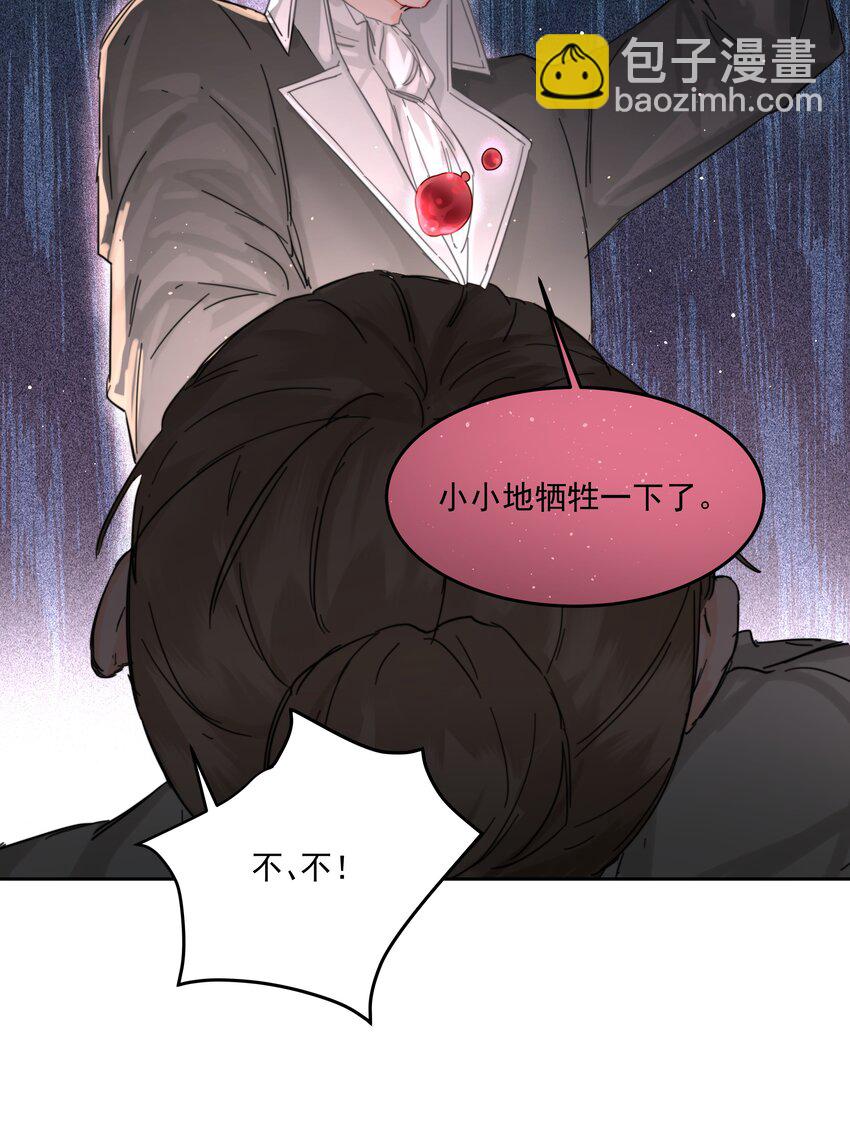 第27话 猜不透-第29话