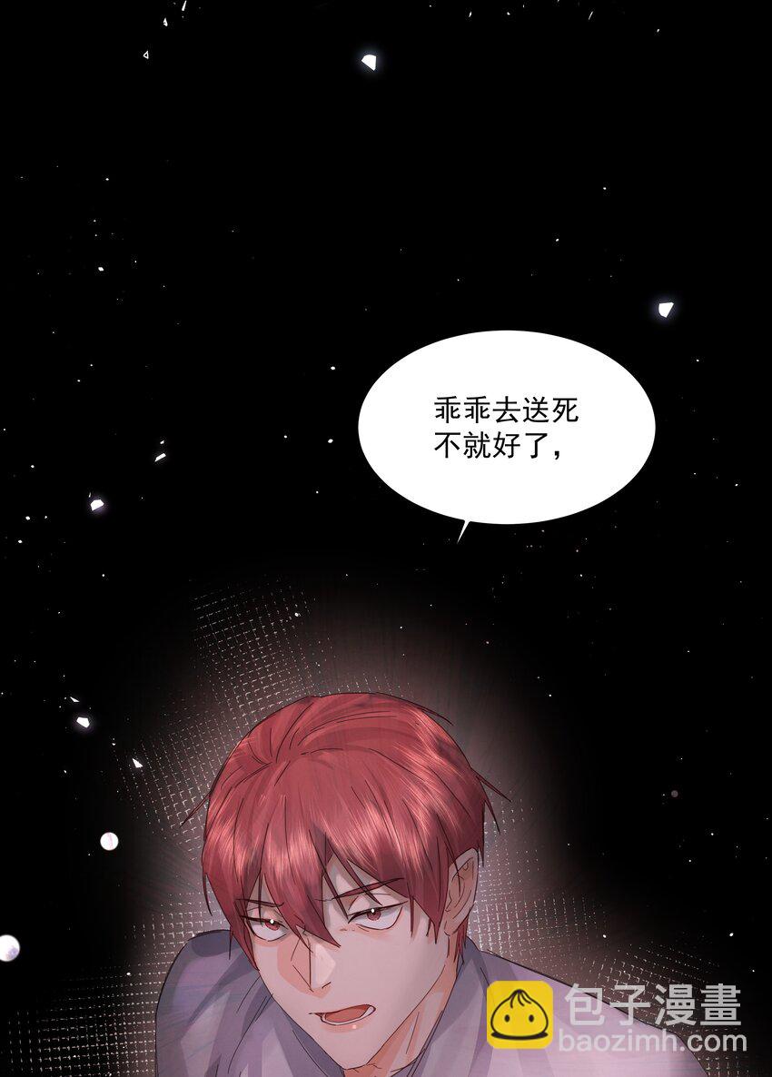 第27话 猜不透-第29话