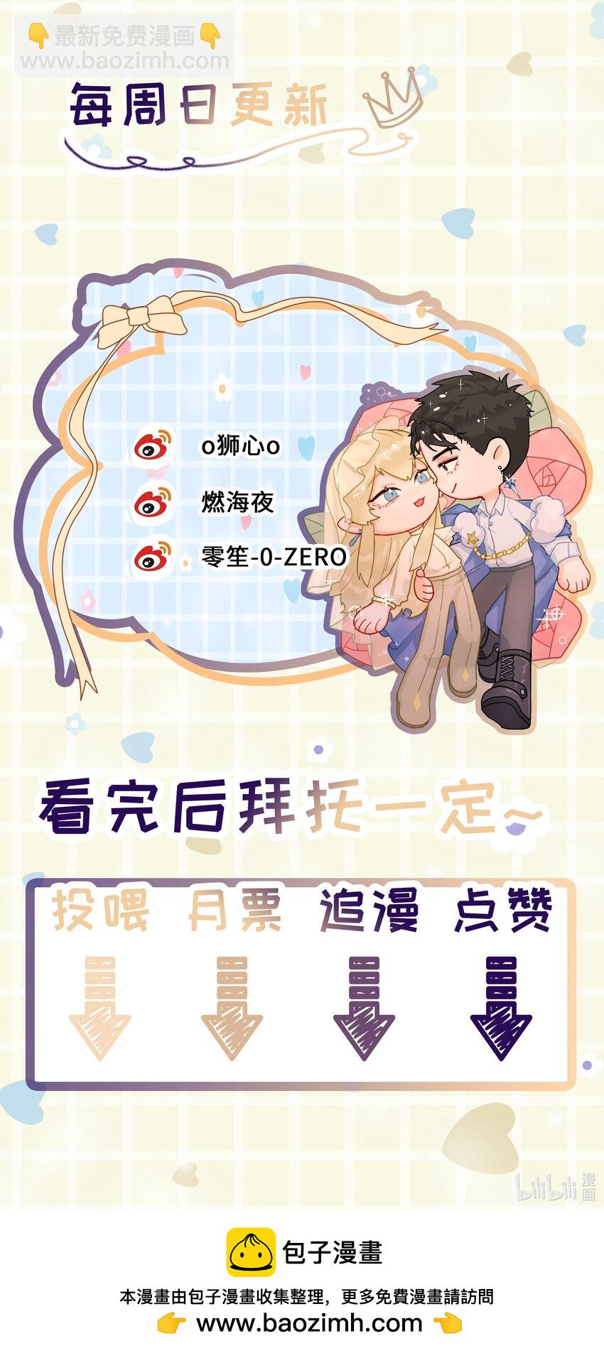 第27话 猜不透-第29话