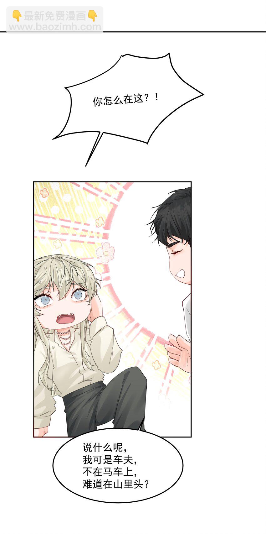 第29话 另一个代价(1/2)-第31话