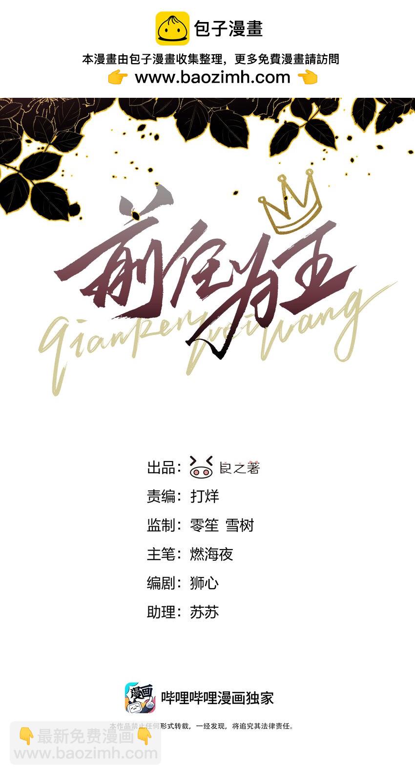 第29话 另一个代价(1/2)-第31话