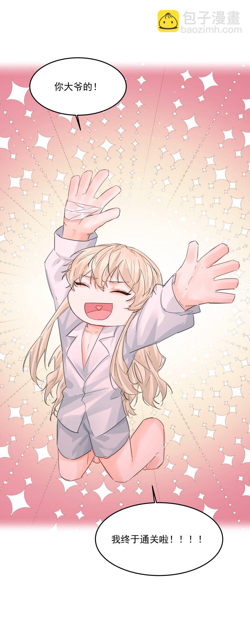 第29话 另一个代价(1/2)-第31话