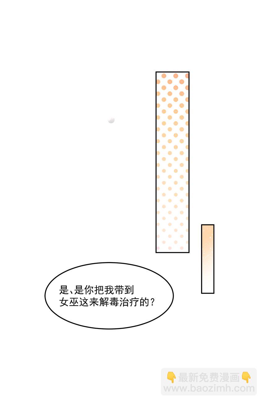 第29话 另一个代价(1/2)-第31话