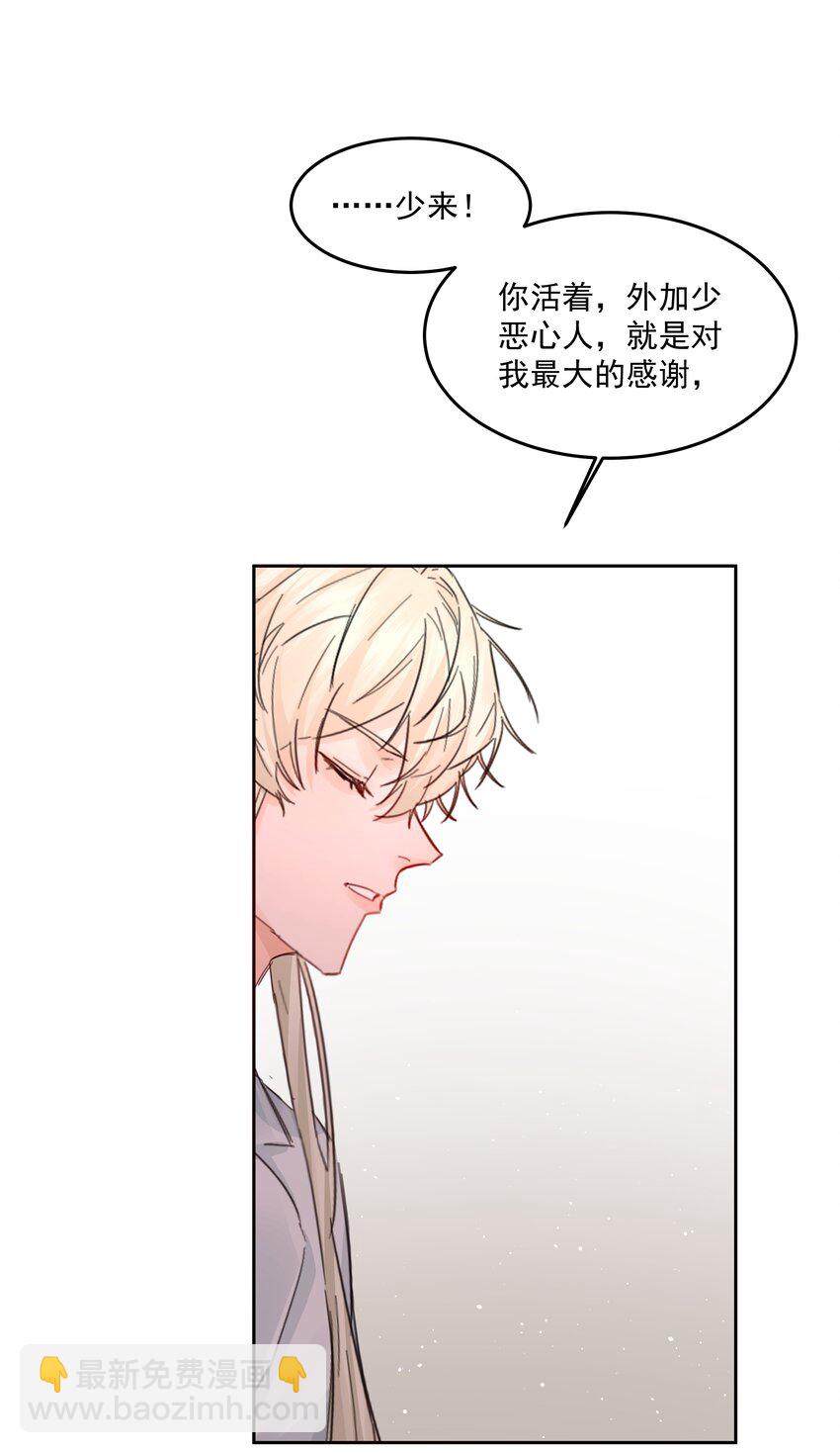 第29话 另一个代价(1/2)-第31话