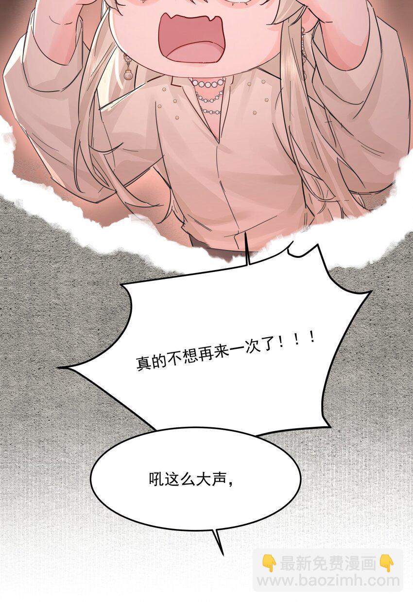 第29话 另一个代价(1/2)-第31话