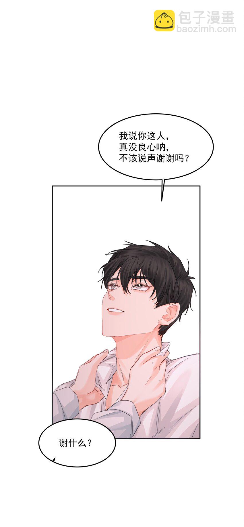 第31话 在那之后(1/2)-第33话