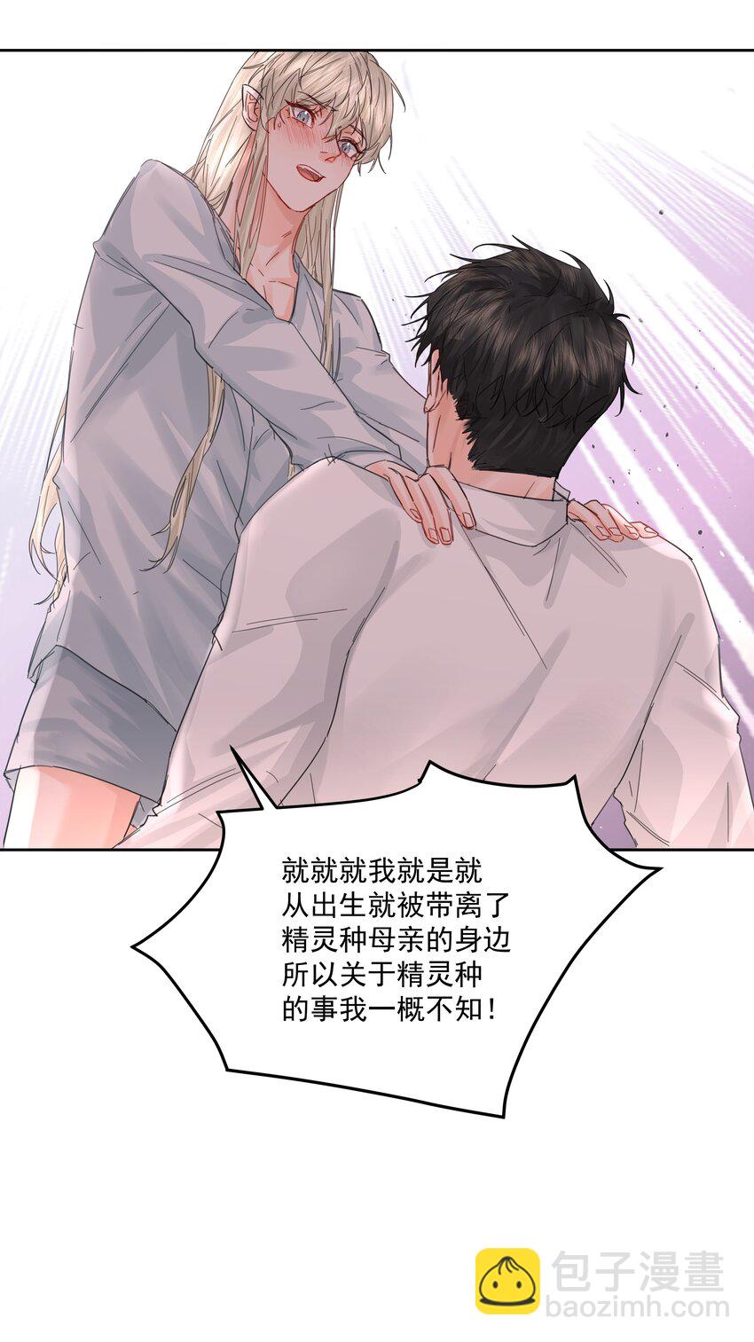 第31话 在那之后(1/2)-第33话