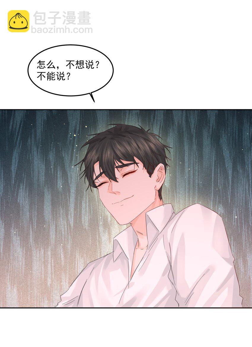 第31话 在那之后(1/2)-第33话