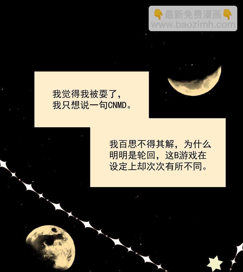 第33话 二分之一的选择(1/2)-第35话