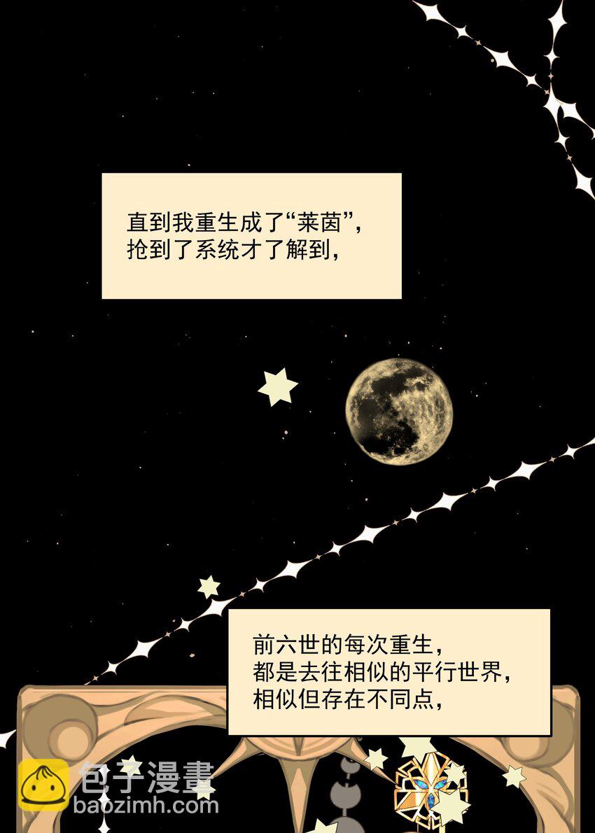 第33话 二分之一的选择(1/2)-第35话