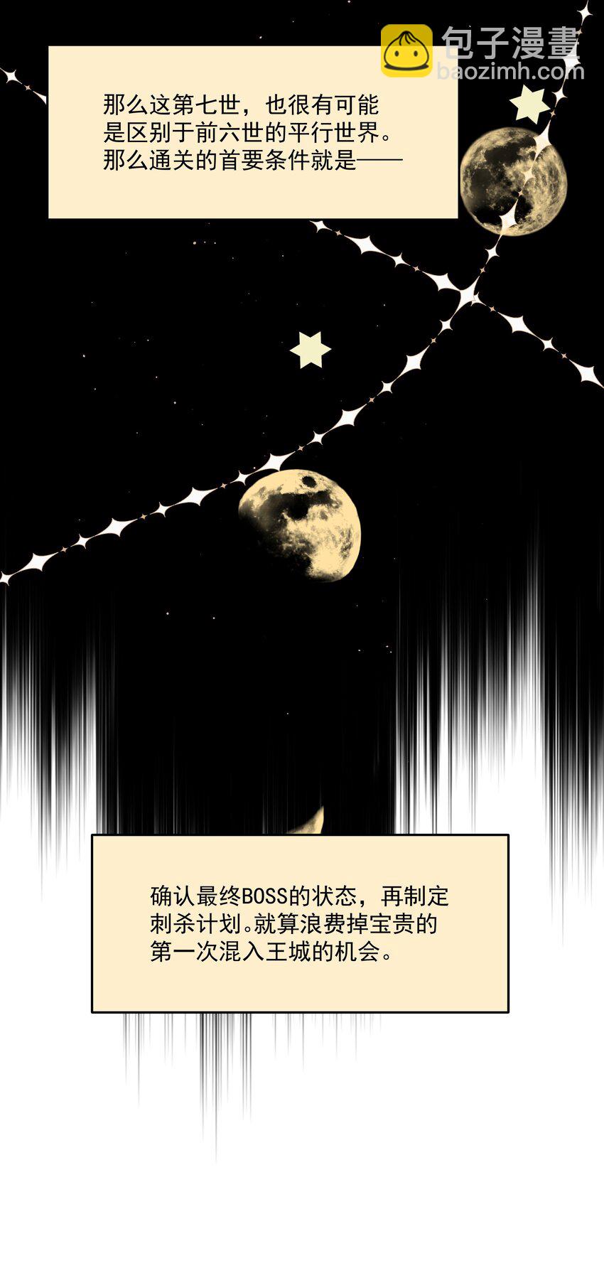 第33话 二分之一的选择(1/2)-第35话